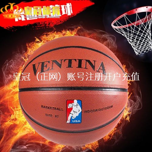 皇冠官网助力最终“华彩本领”的洞开